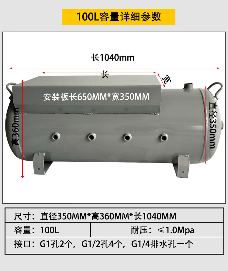 100L储气罐