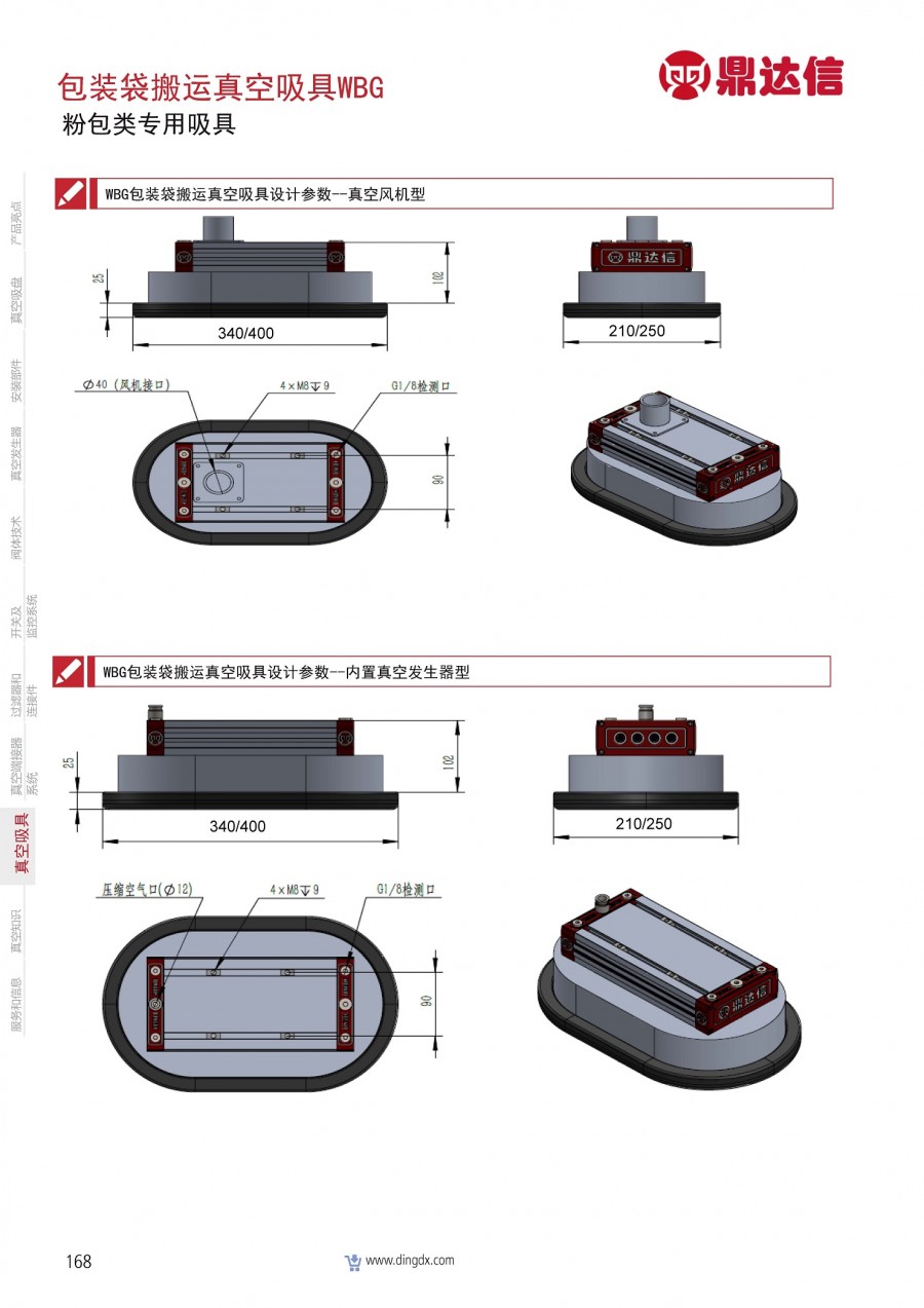 编织袋粉包吸具