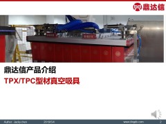 鼎达信TPX/TPC型材真空吸具介绍