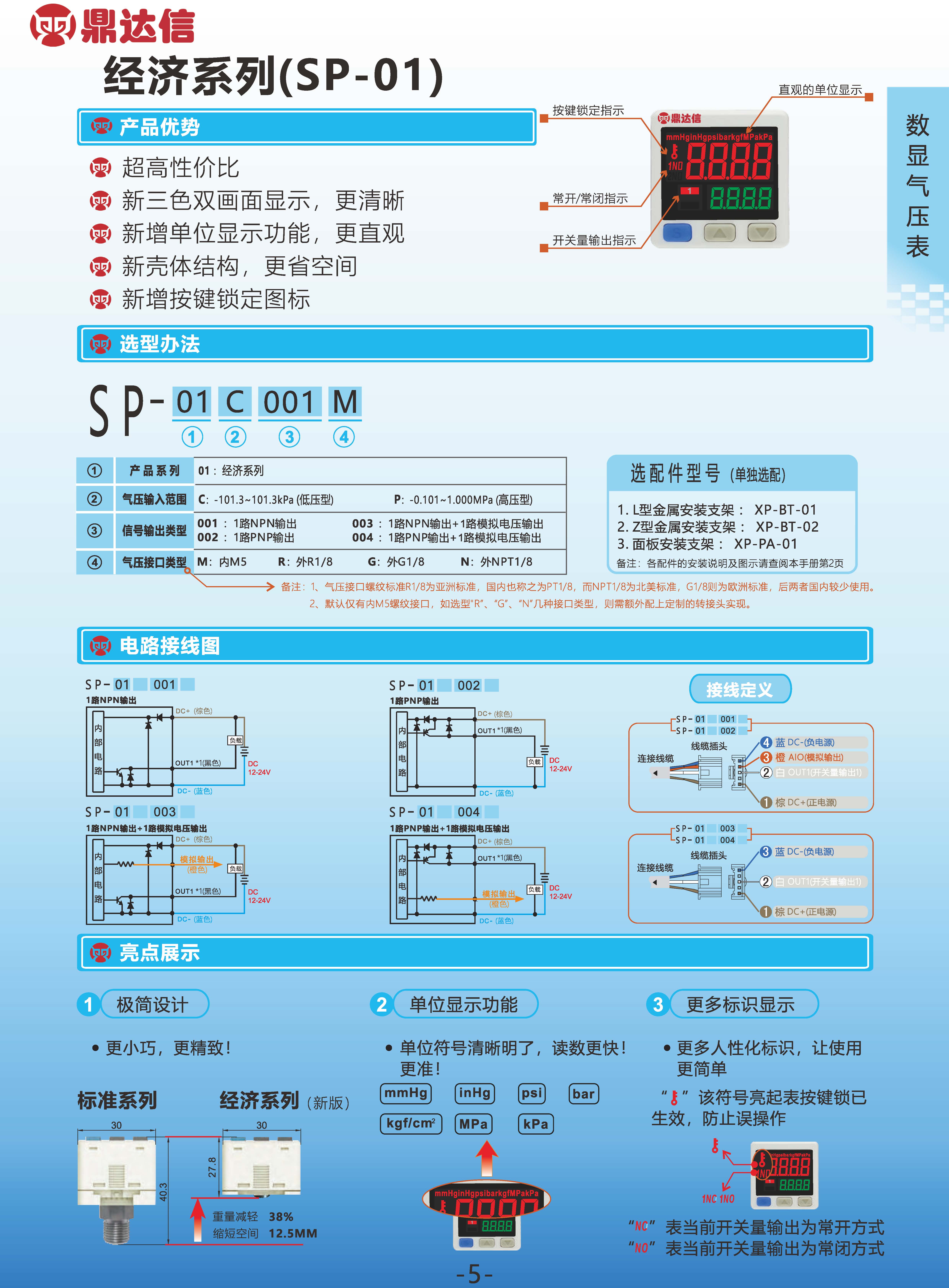 真空开关_页面_06