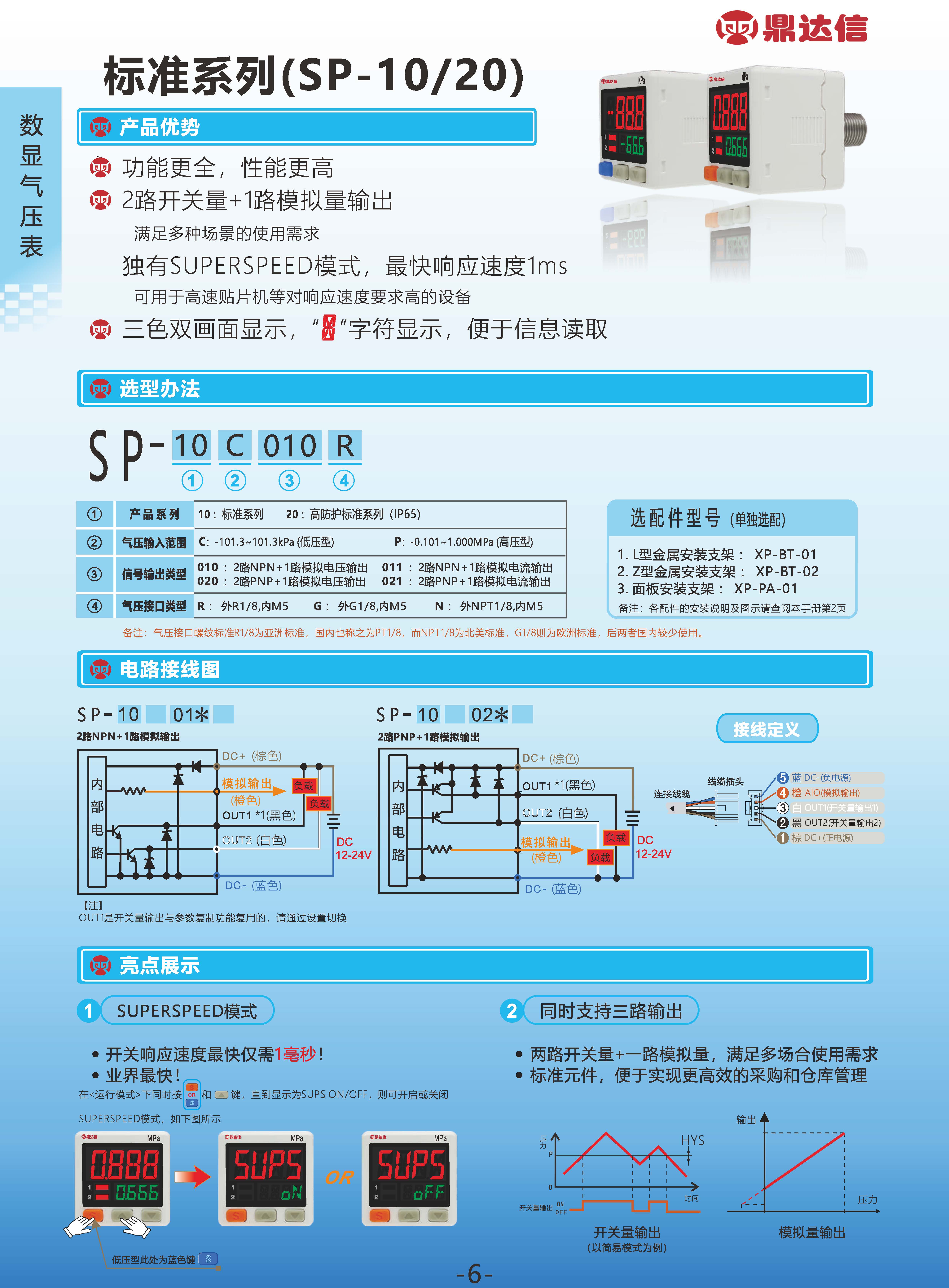 真空开关_页面_07