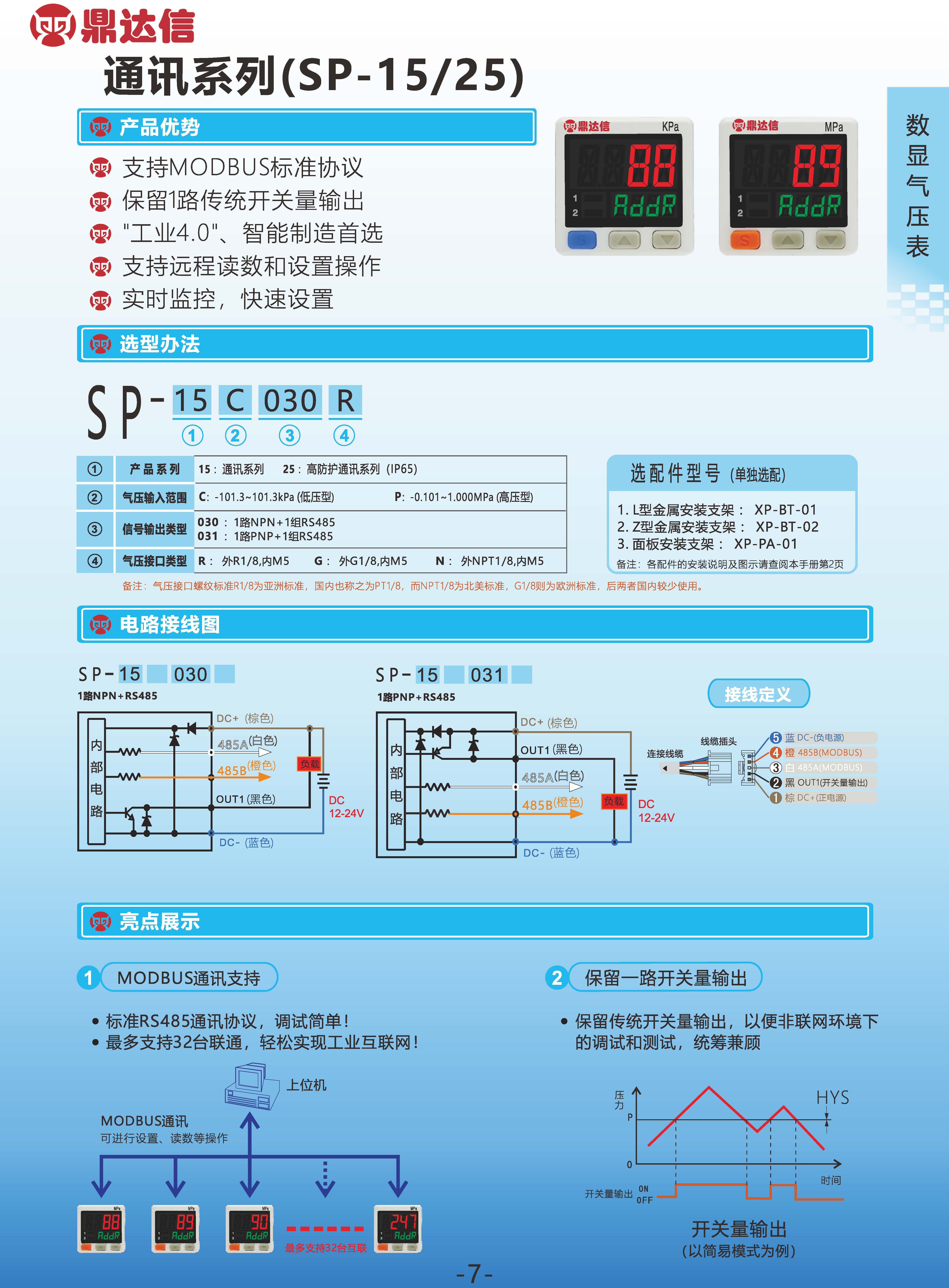 真空开关_页面_08