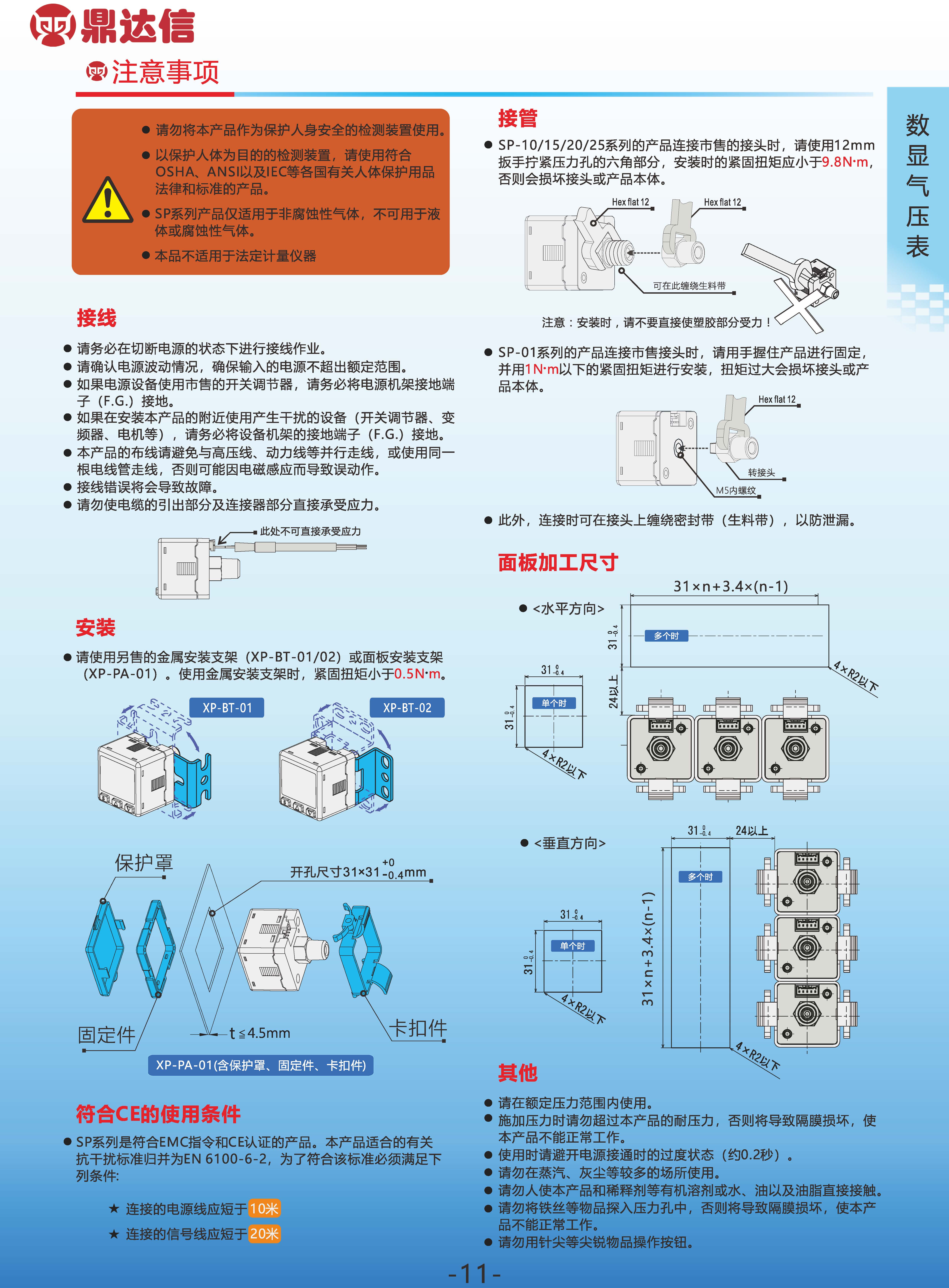 真空开关_页面_12