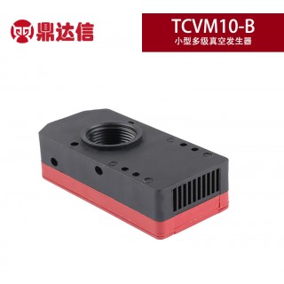 TCVM10小型多级内置消音真空发生器